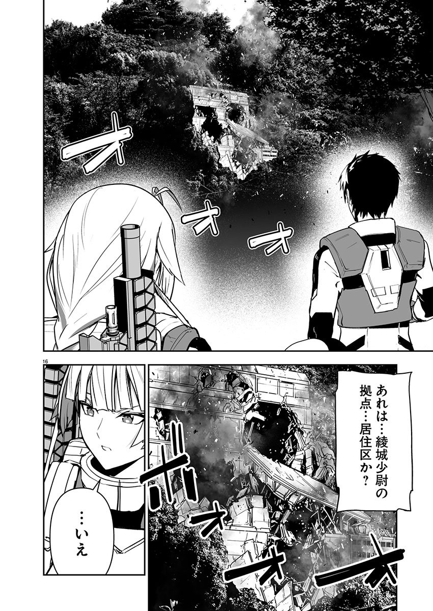 Page 16