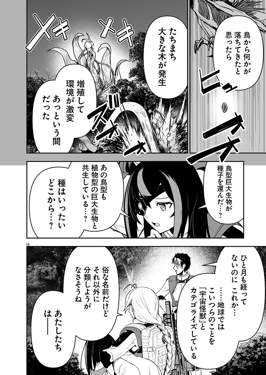 Page 18