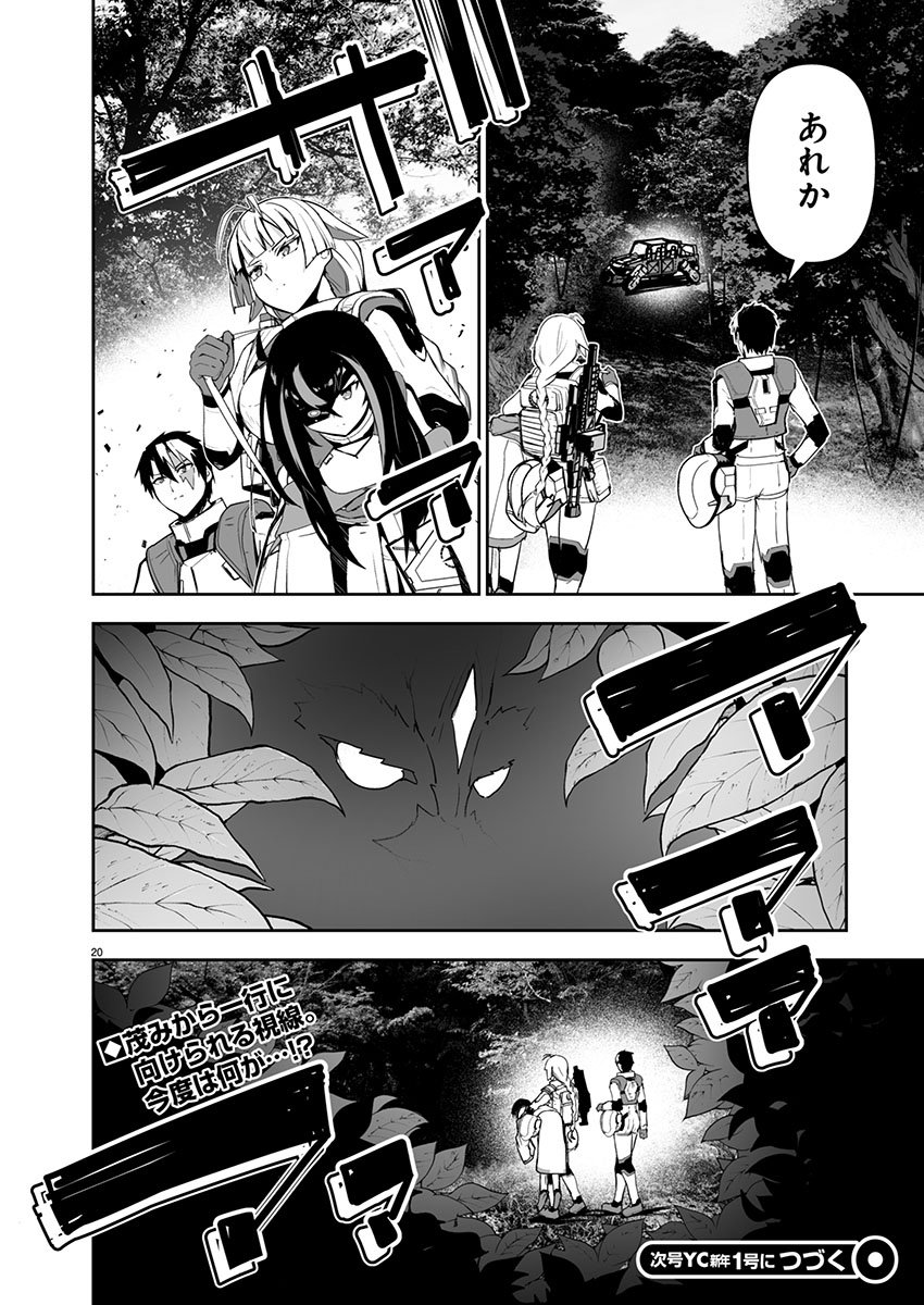 Page 20