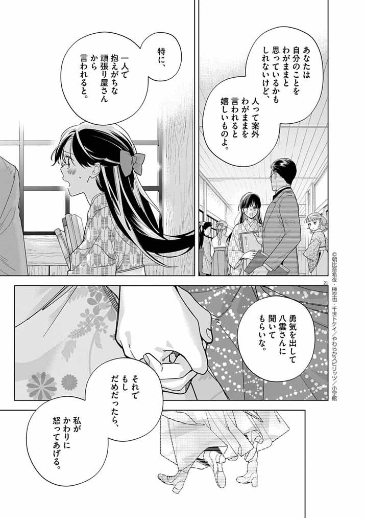 Page 21