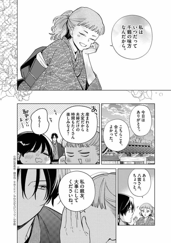 Page 22
