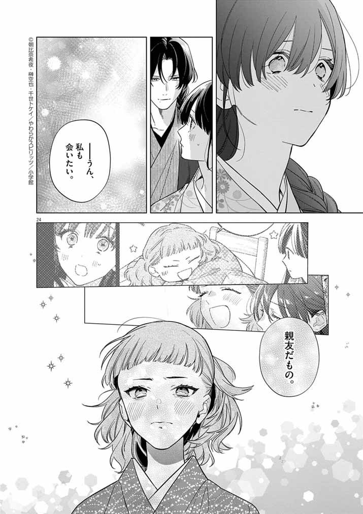 Page 24
