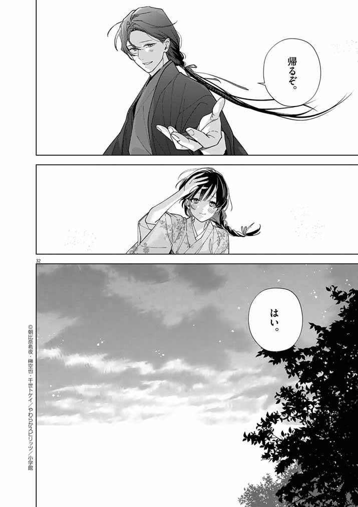 Page 32
