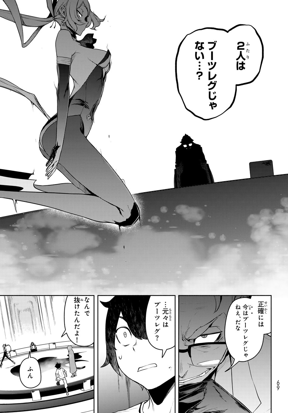 Page 29