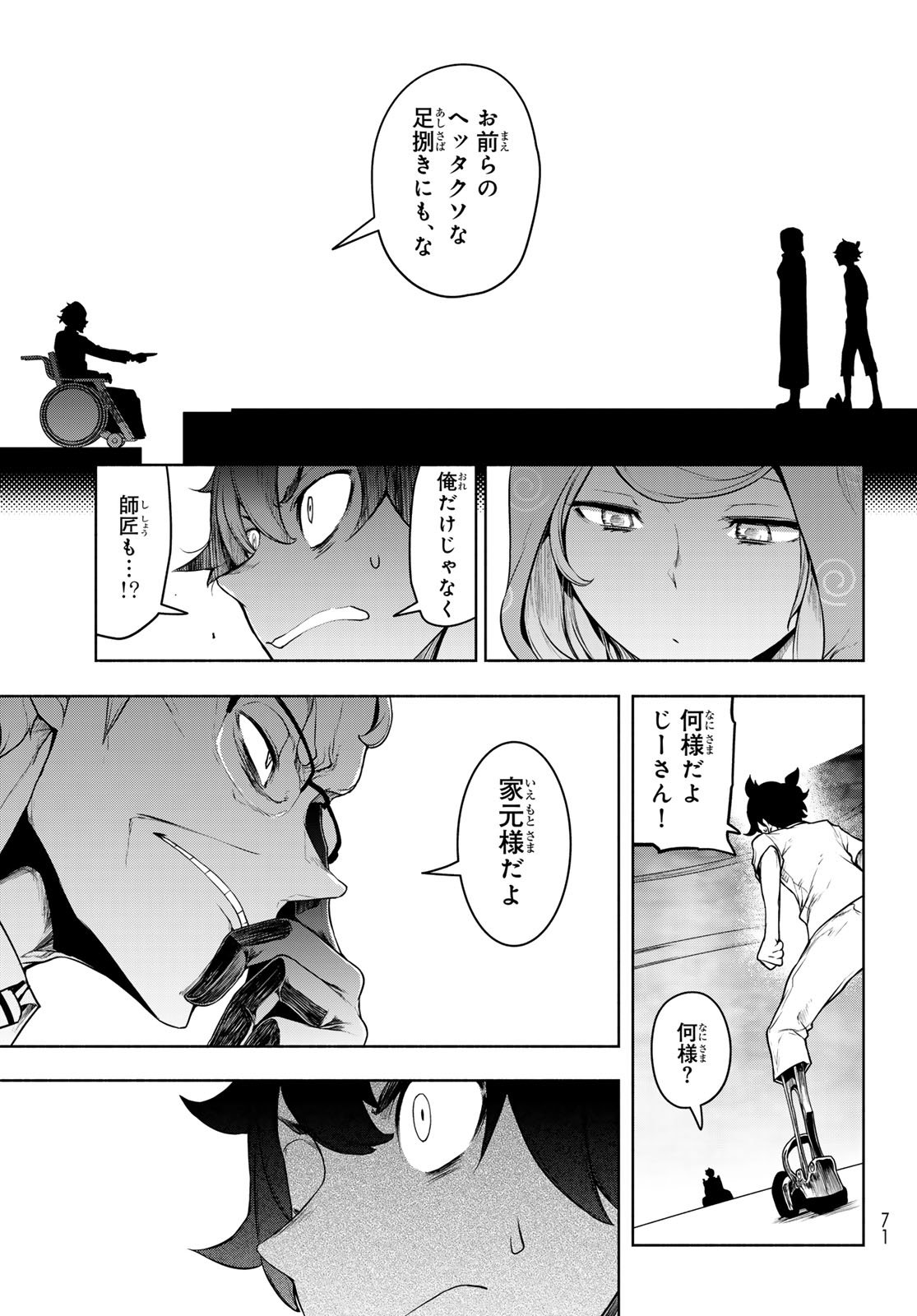 Page 31