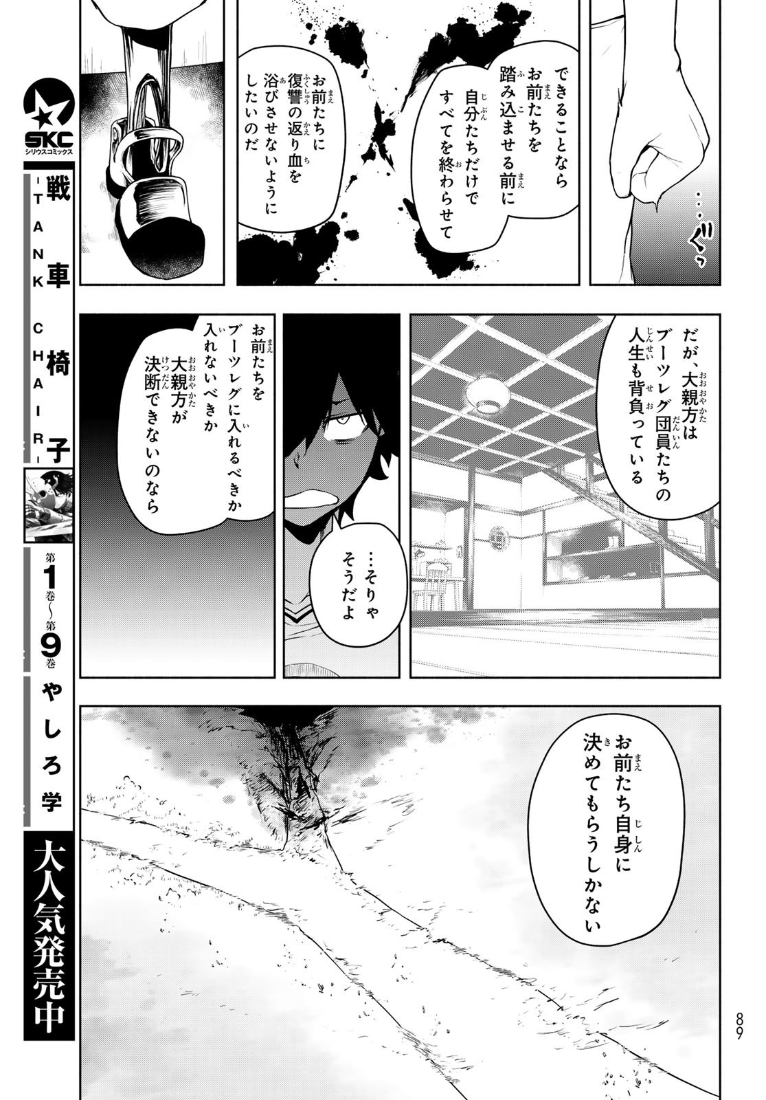 Page 49