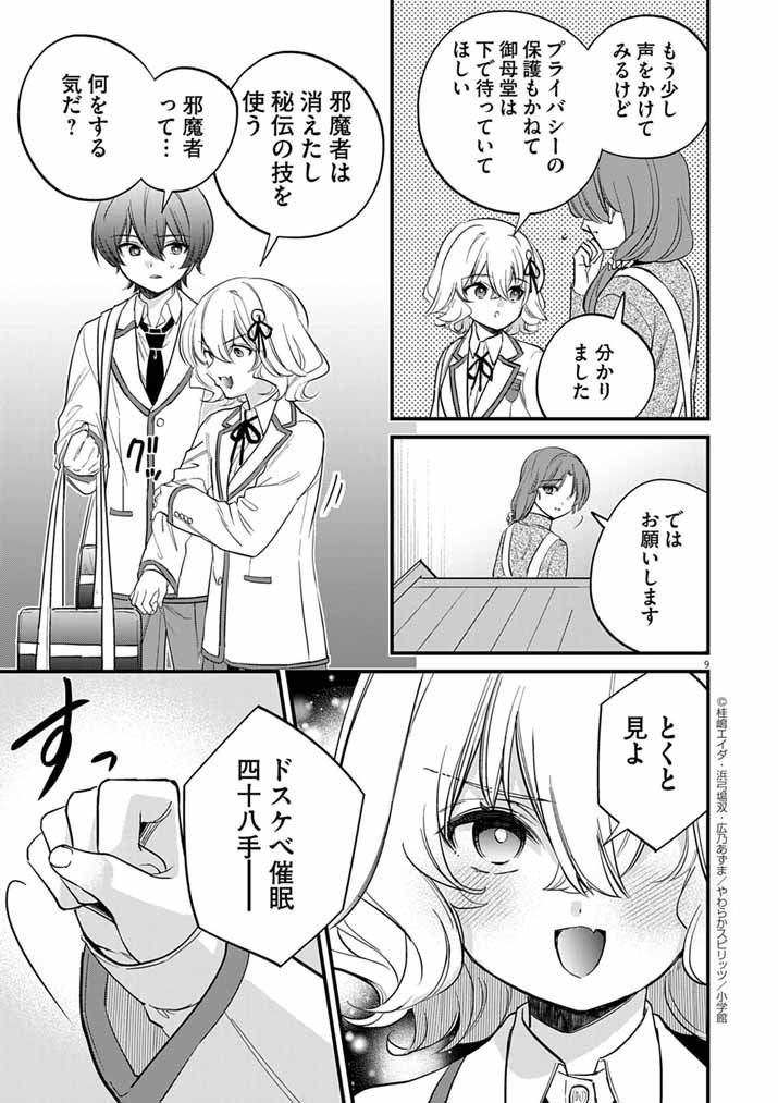 Page 9