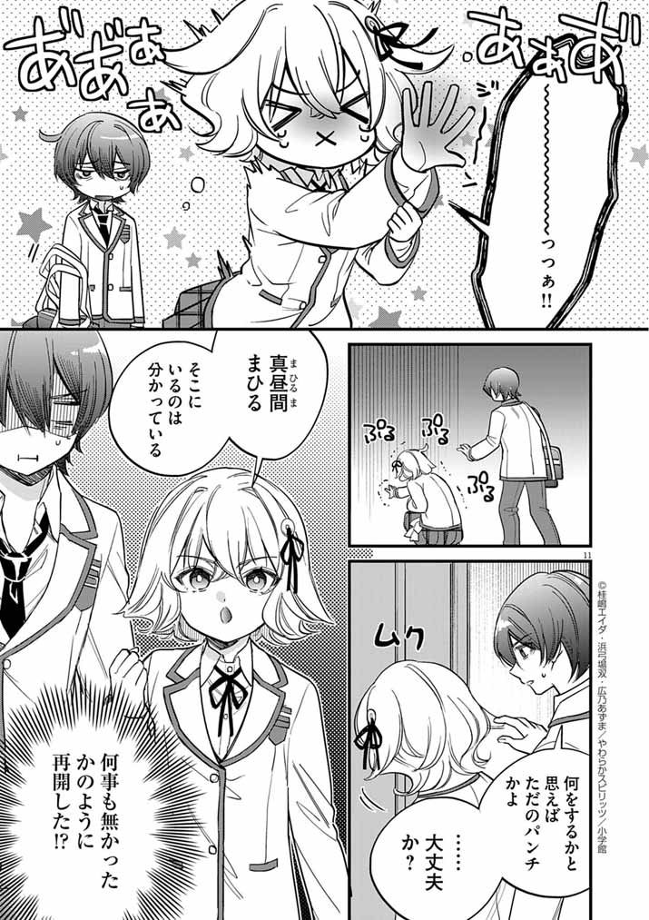 Page 11