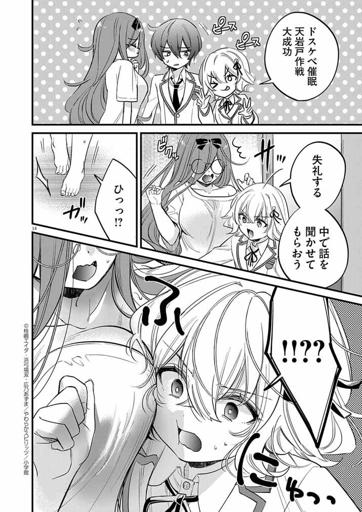 Page 14
