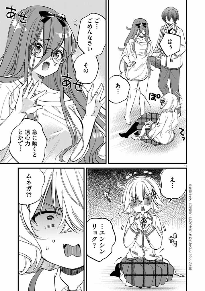 Page 15