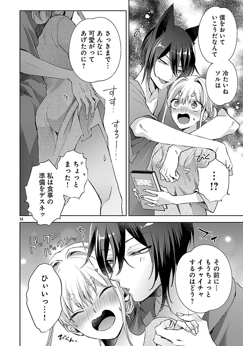 Page 15