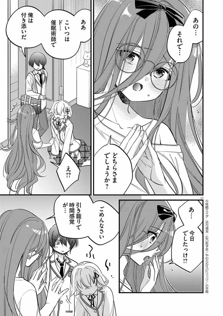 Page 17