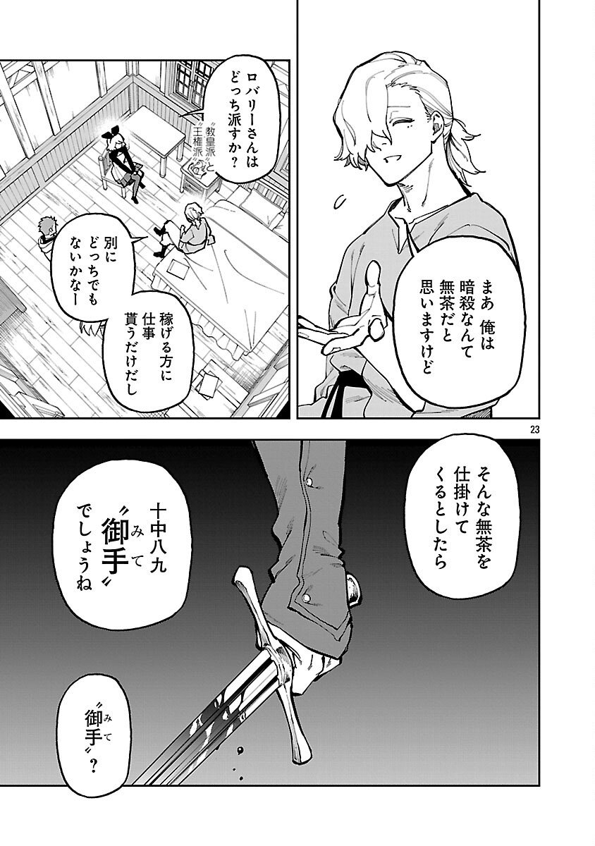 Page 25