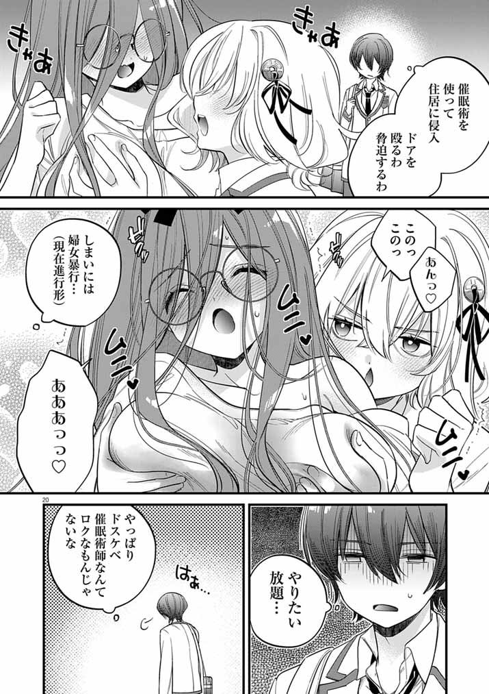 Page 20