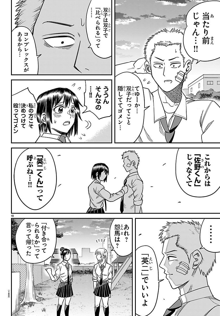 Page 18