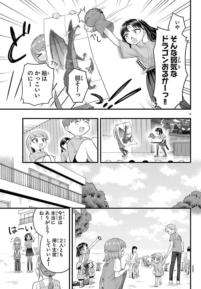 Page 9