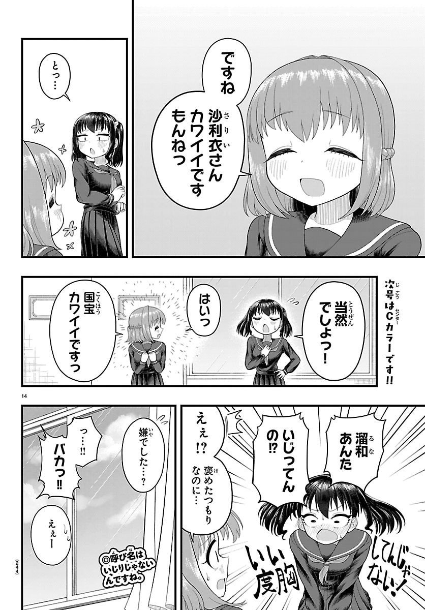 Page 14