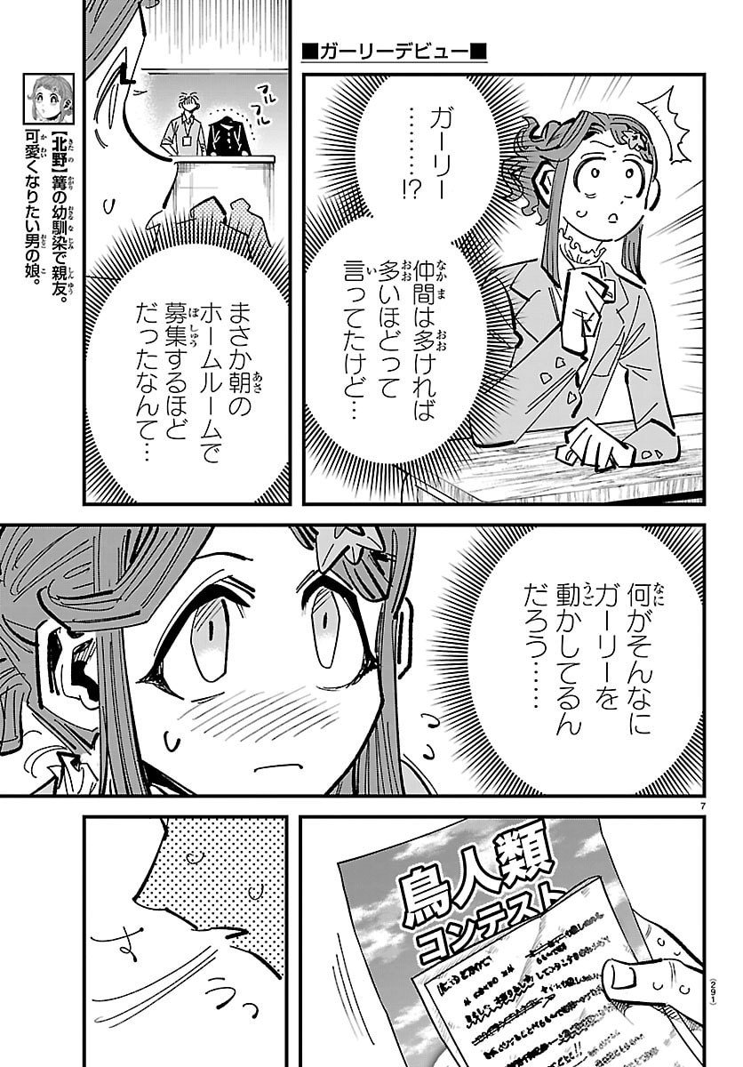 Page 7