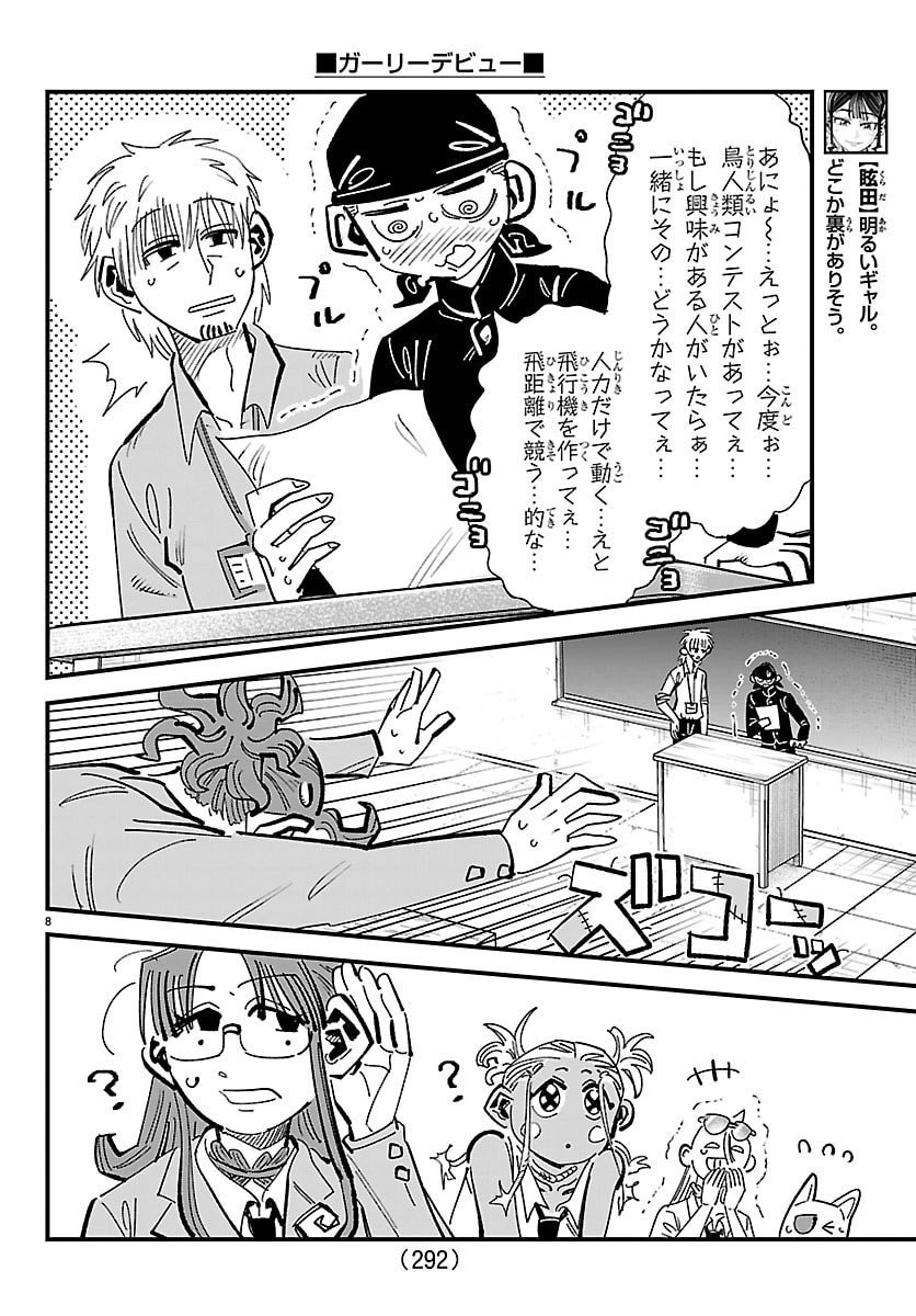 Page 8