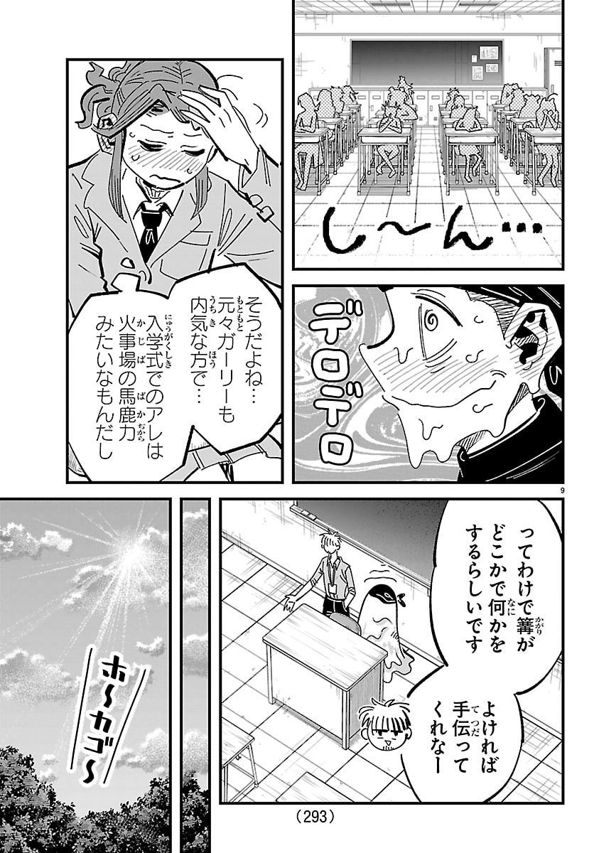 Page 9
