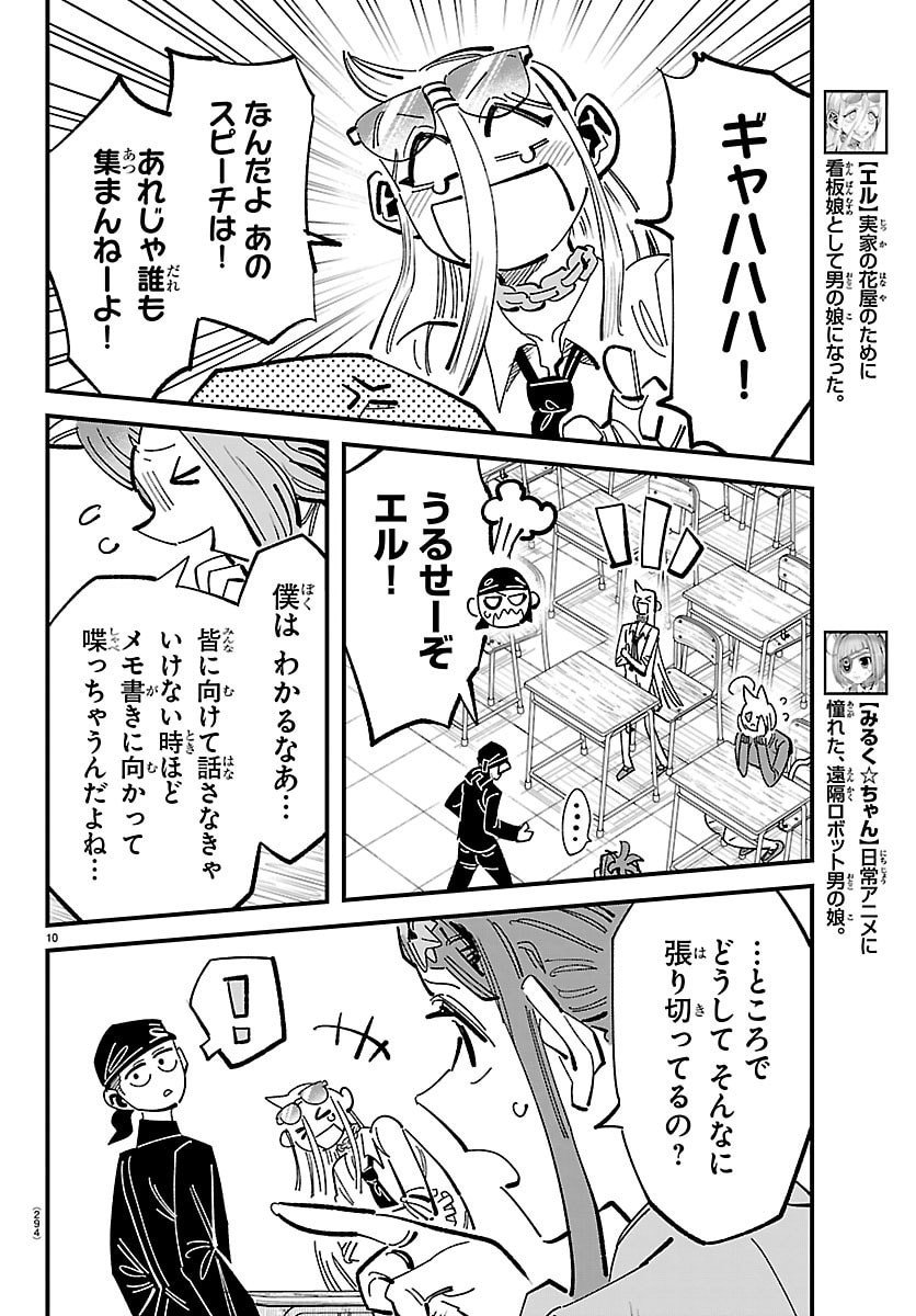 Page 10