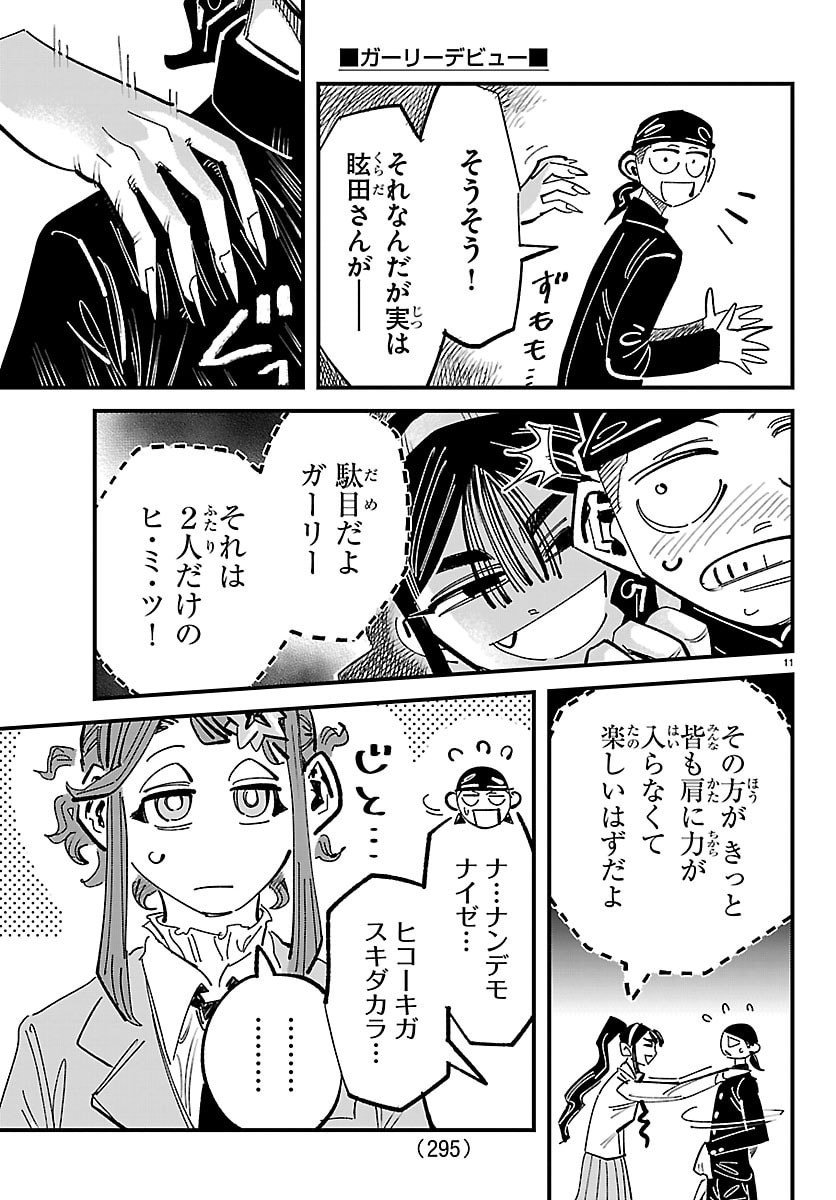 Page 11
