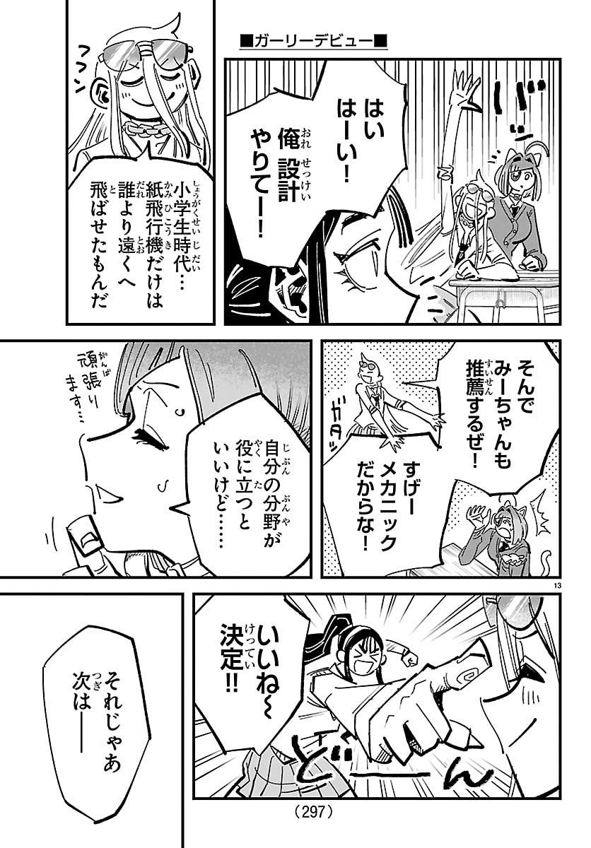 Page 13