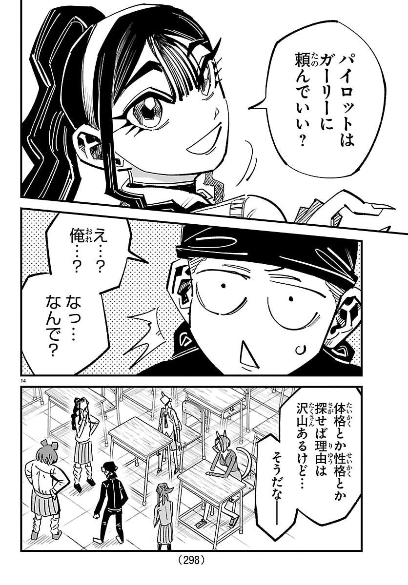 Page 14