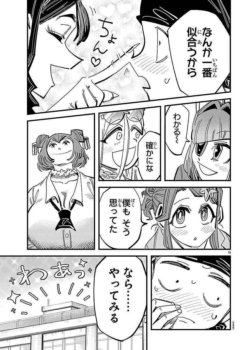 Page 15