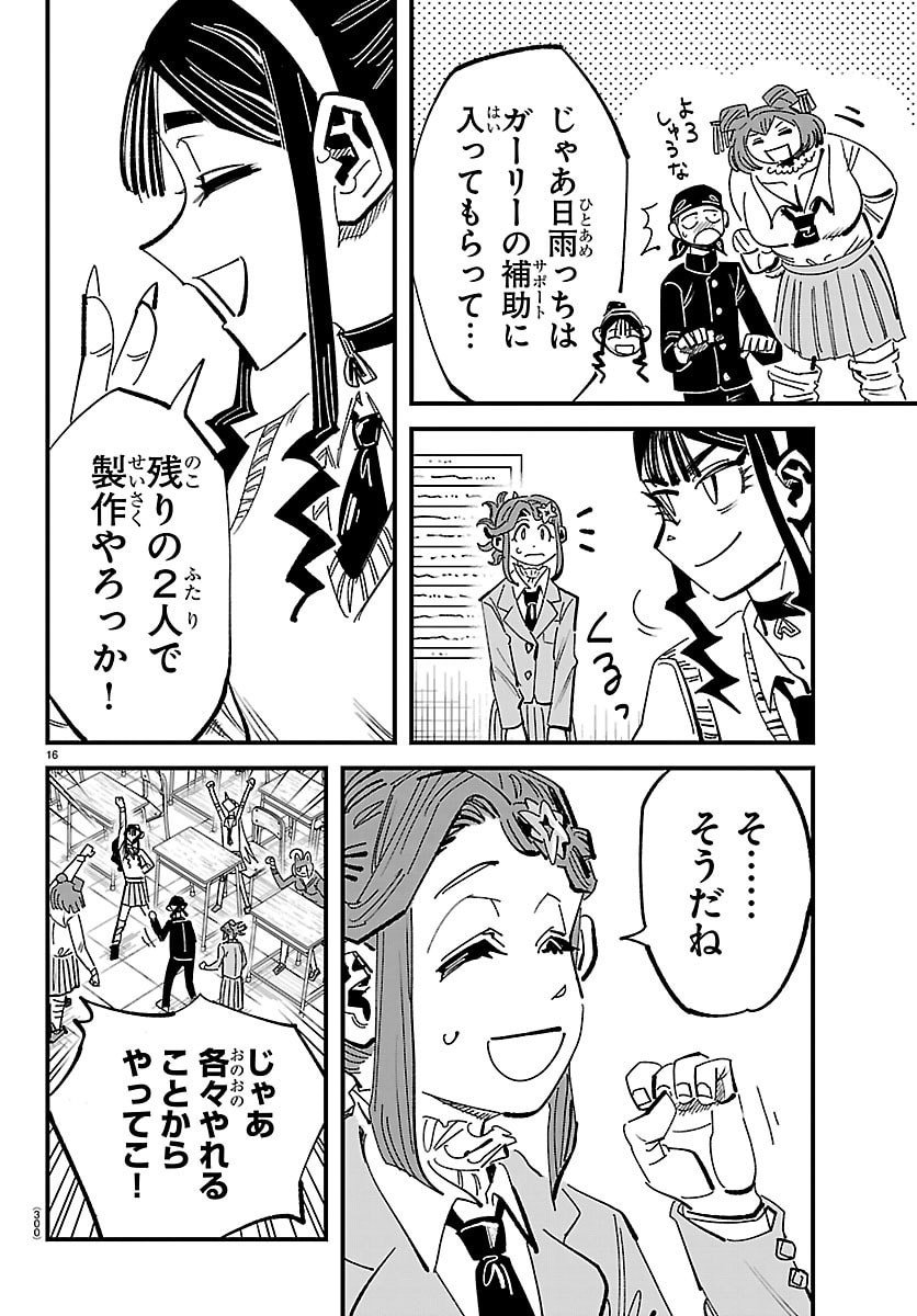 Page 16