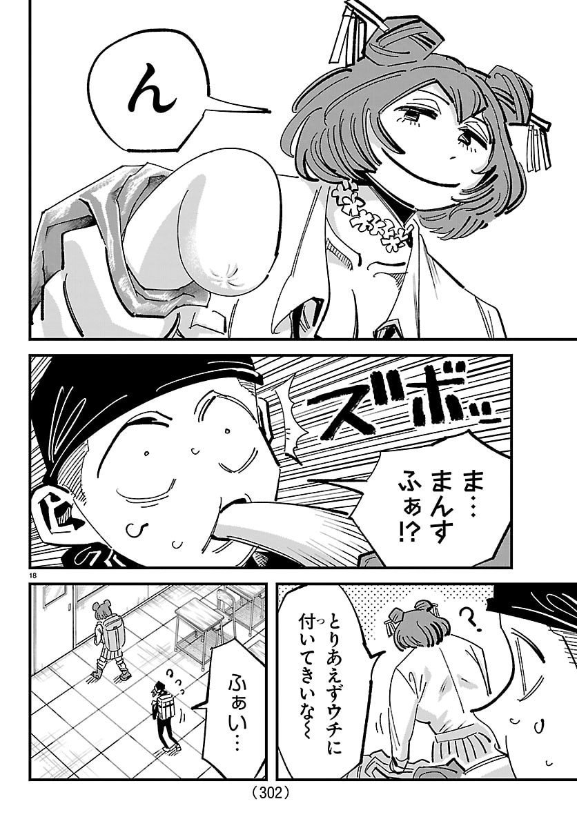 Page 18