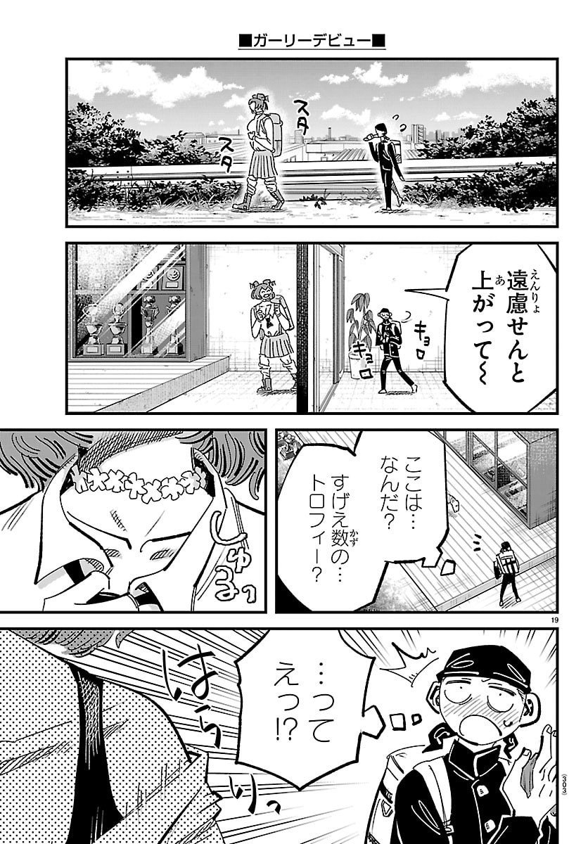 Page 19