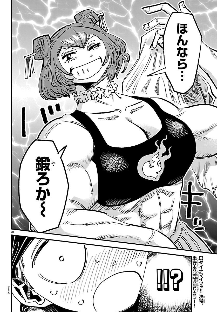 Page 20