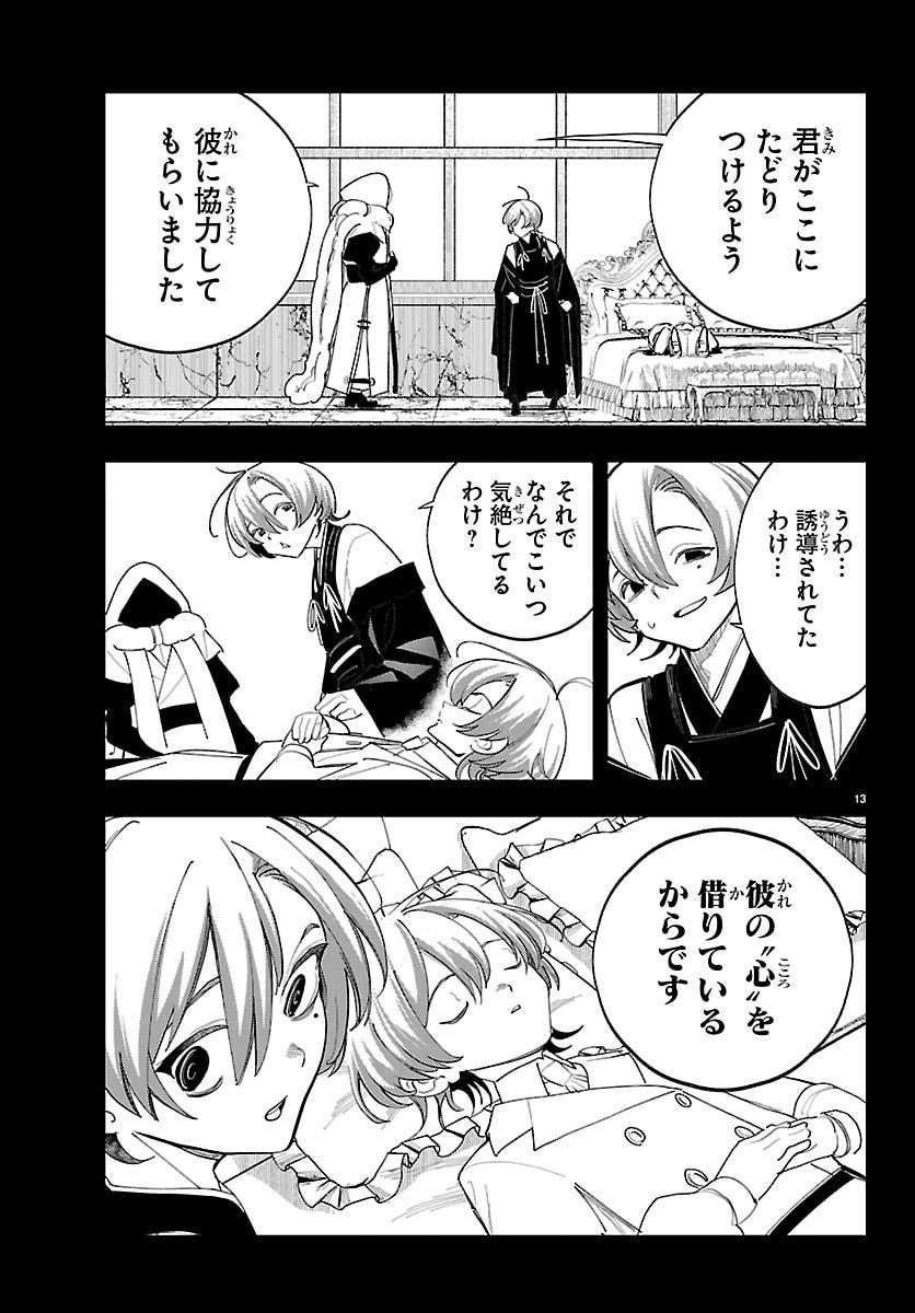 Page 13