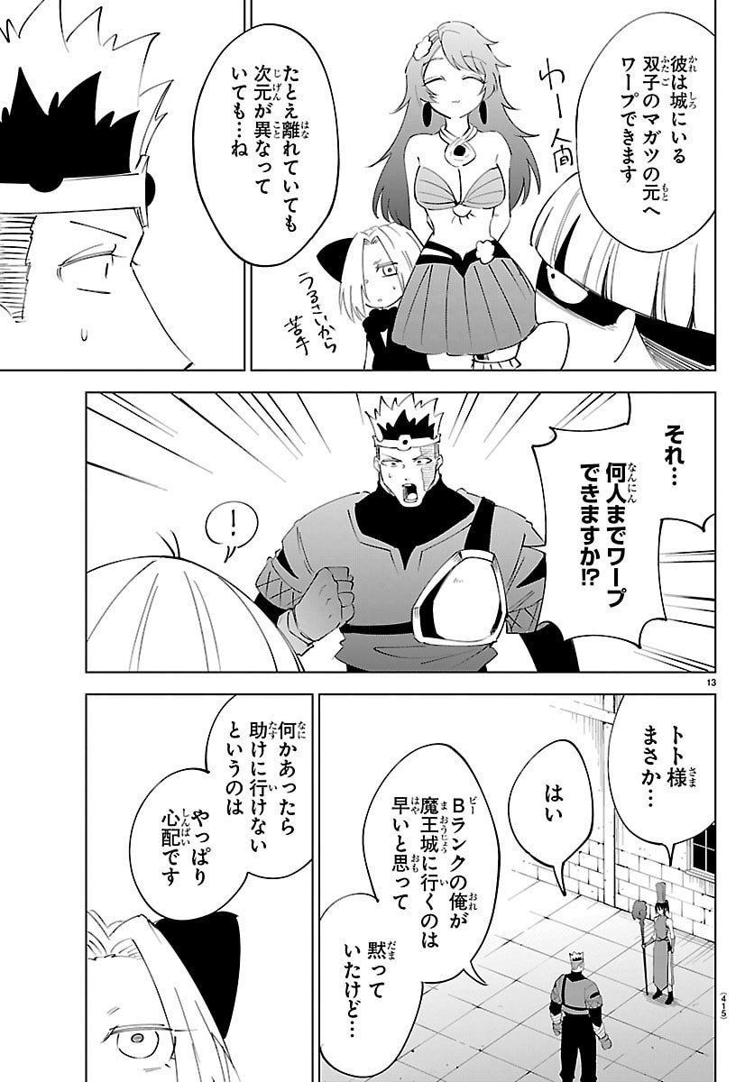 Page 13