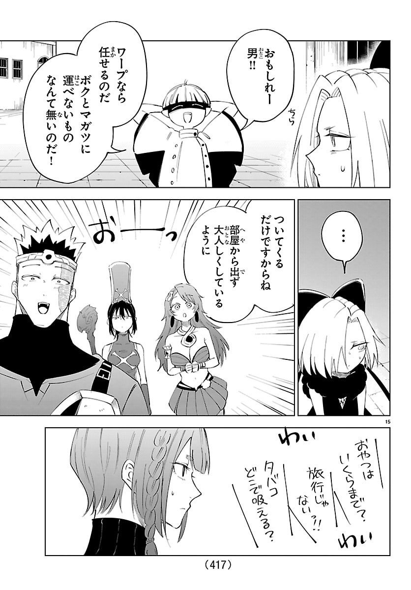 Page 15