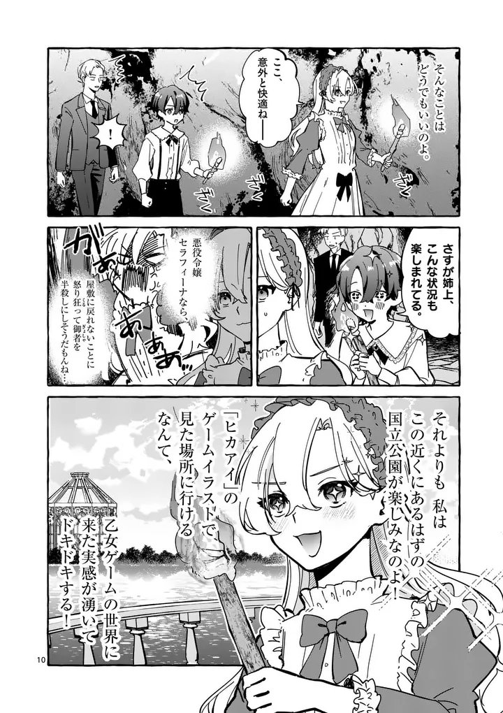 Page 10