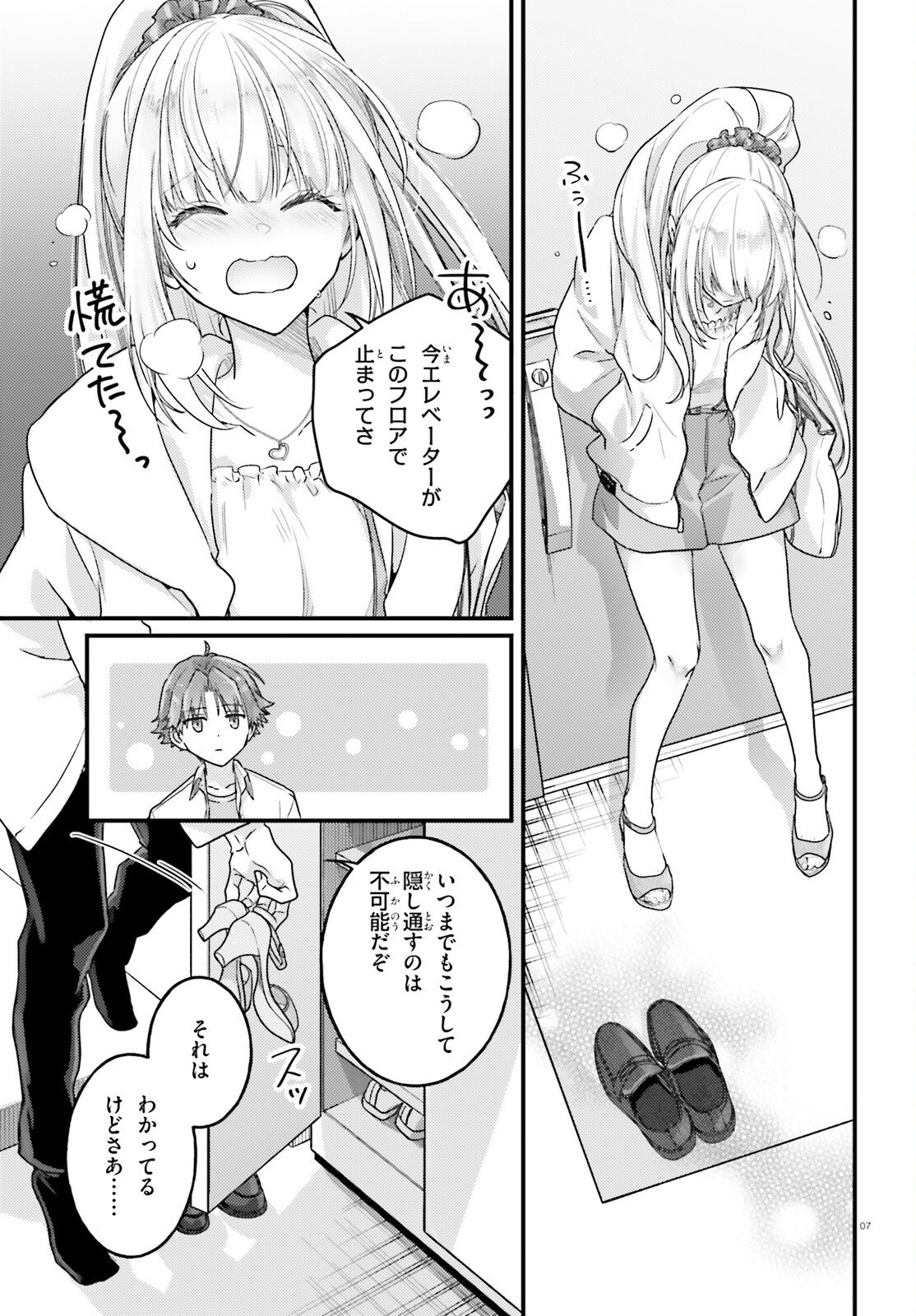 Page 7