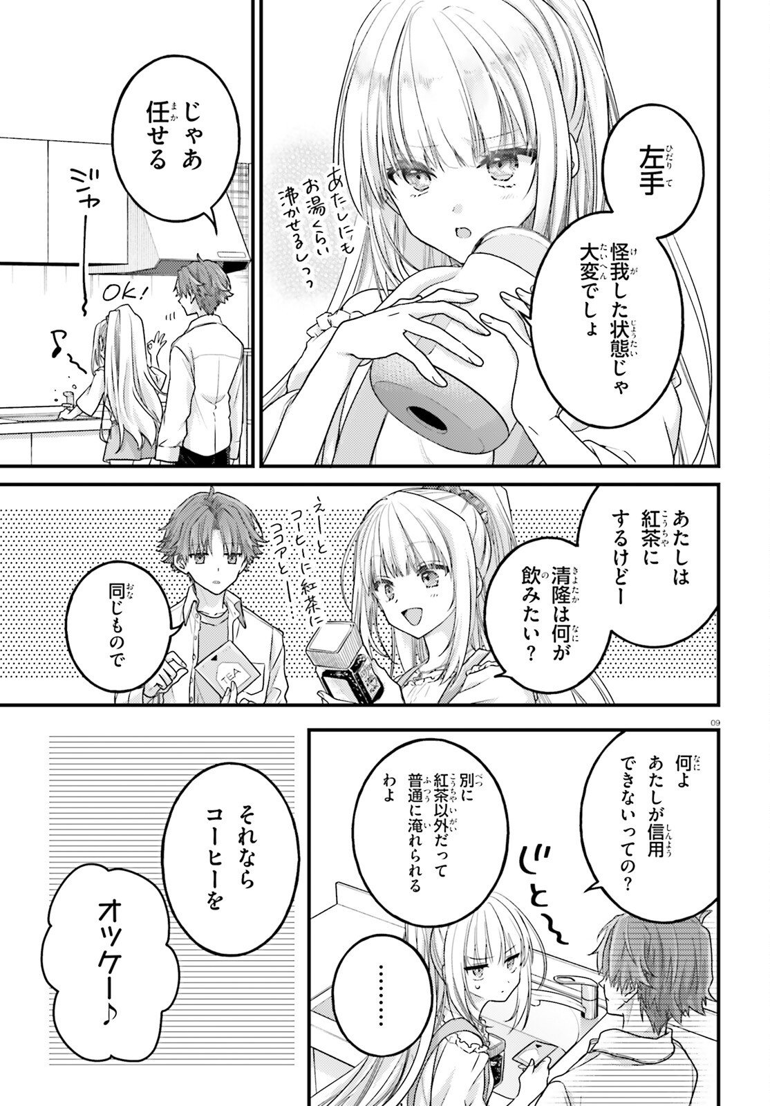 Page 9