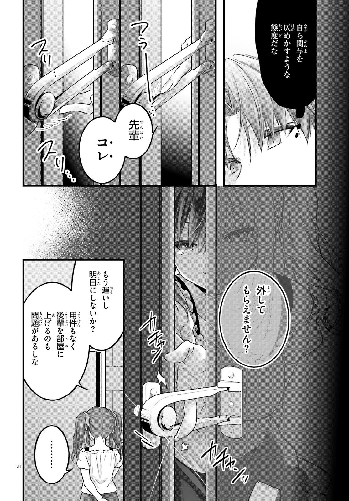 Page 24