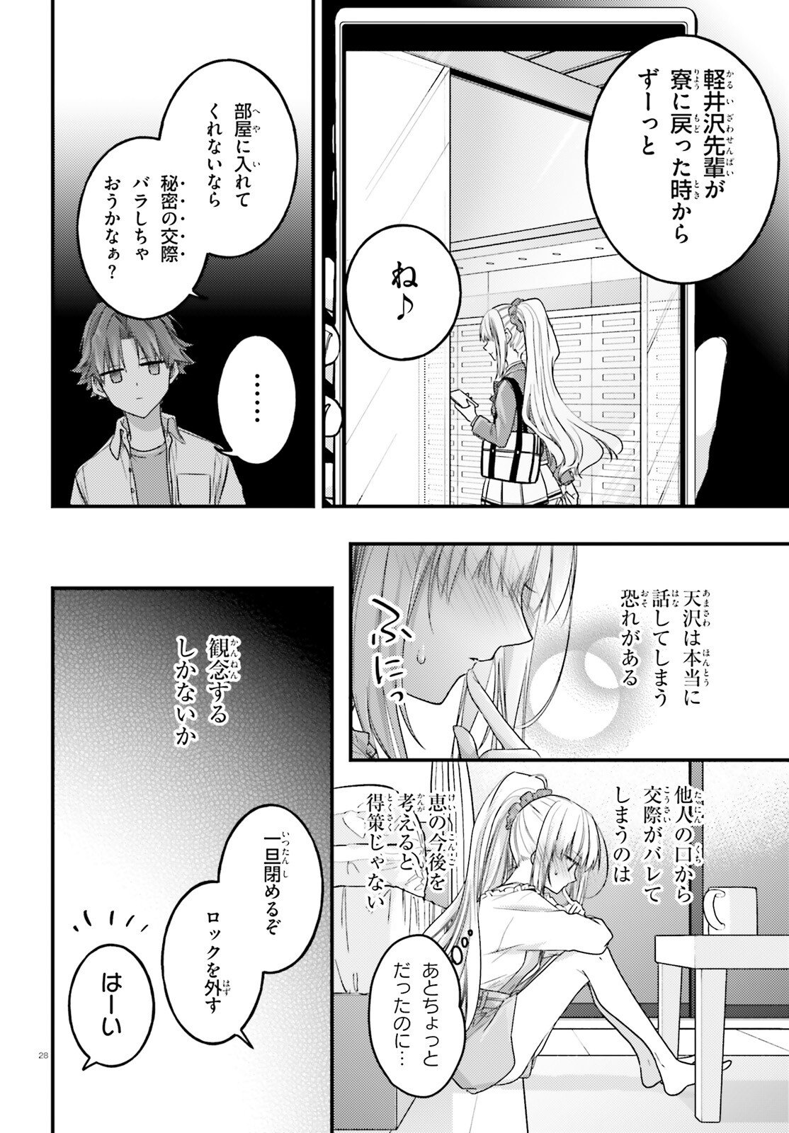 Page 28