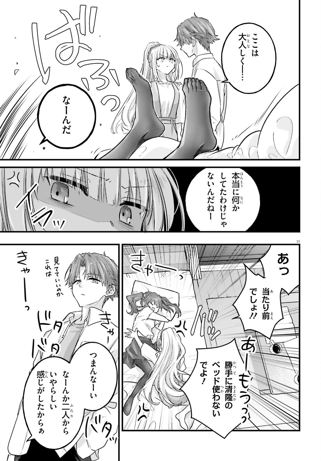 Page 31