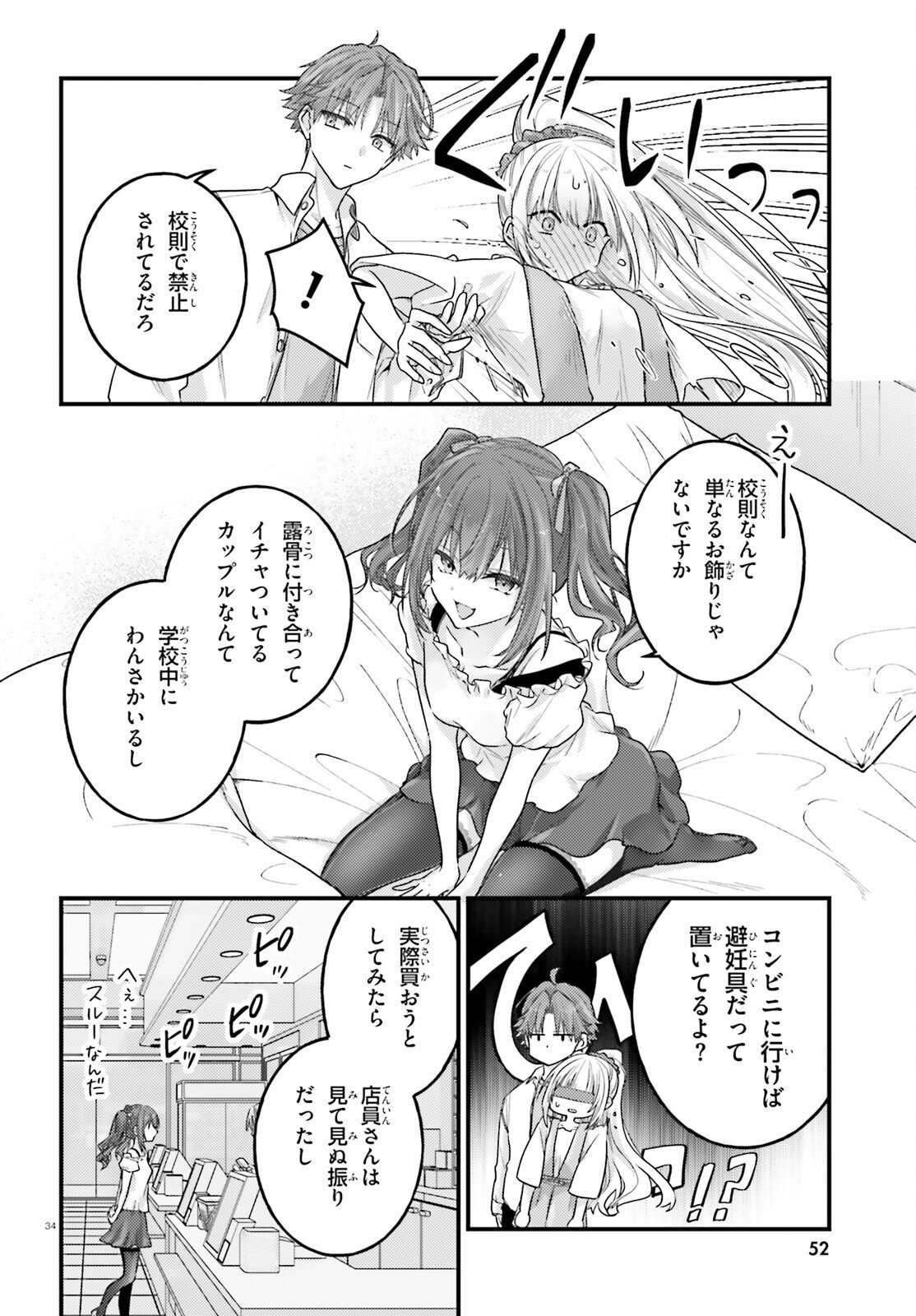 Page 34