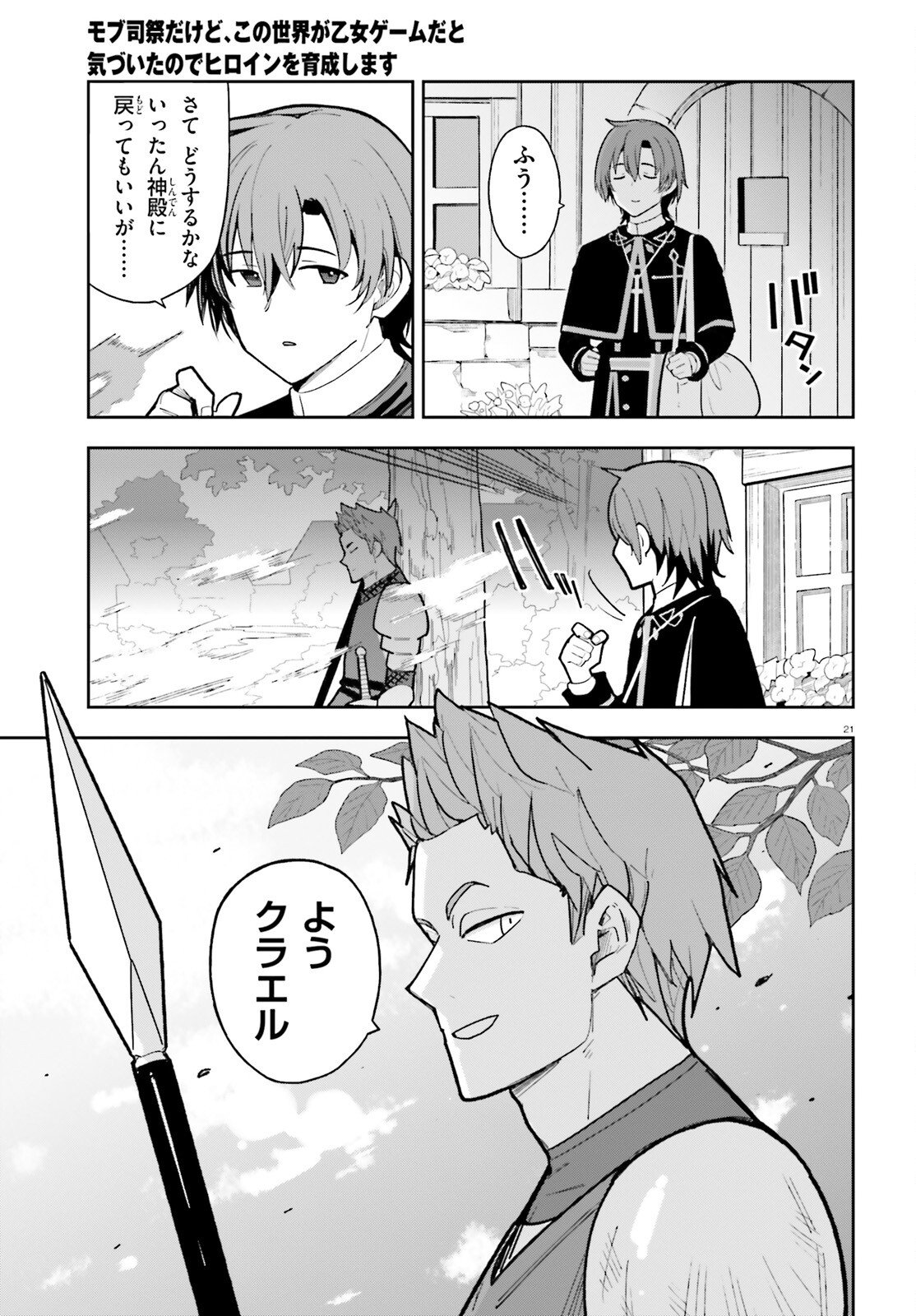Page 21