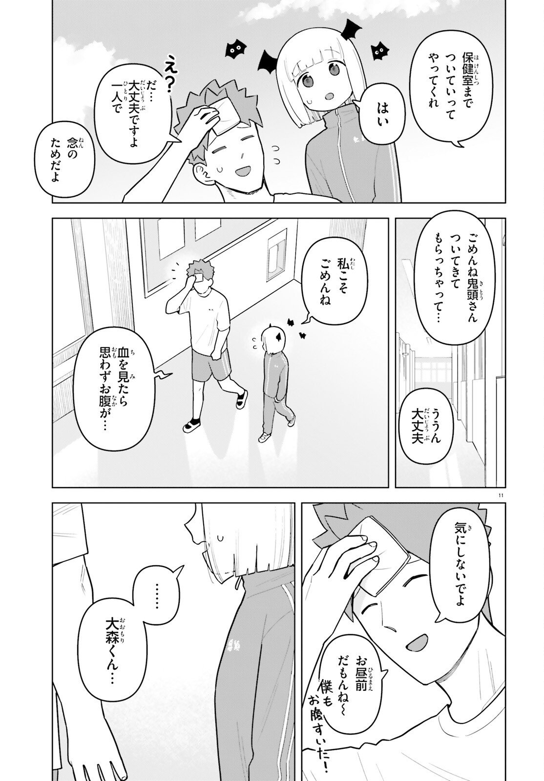 Page 11