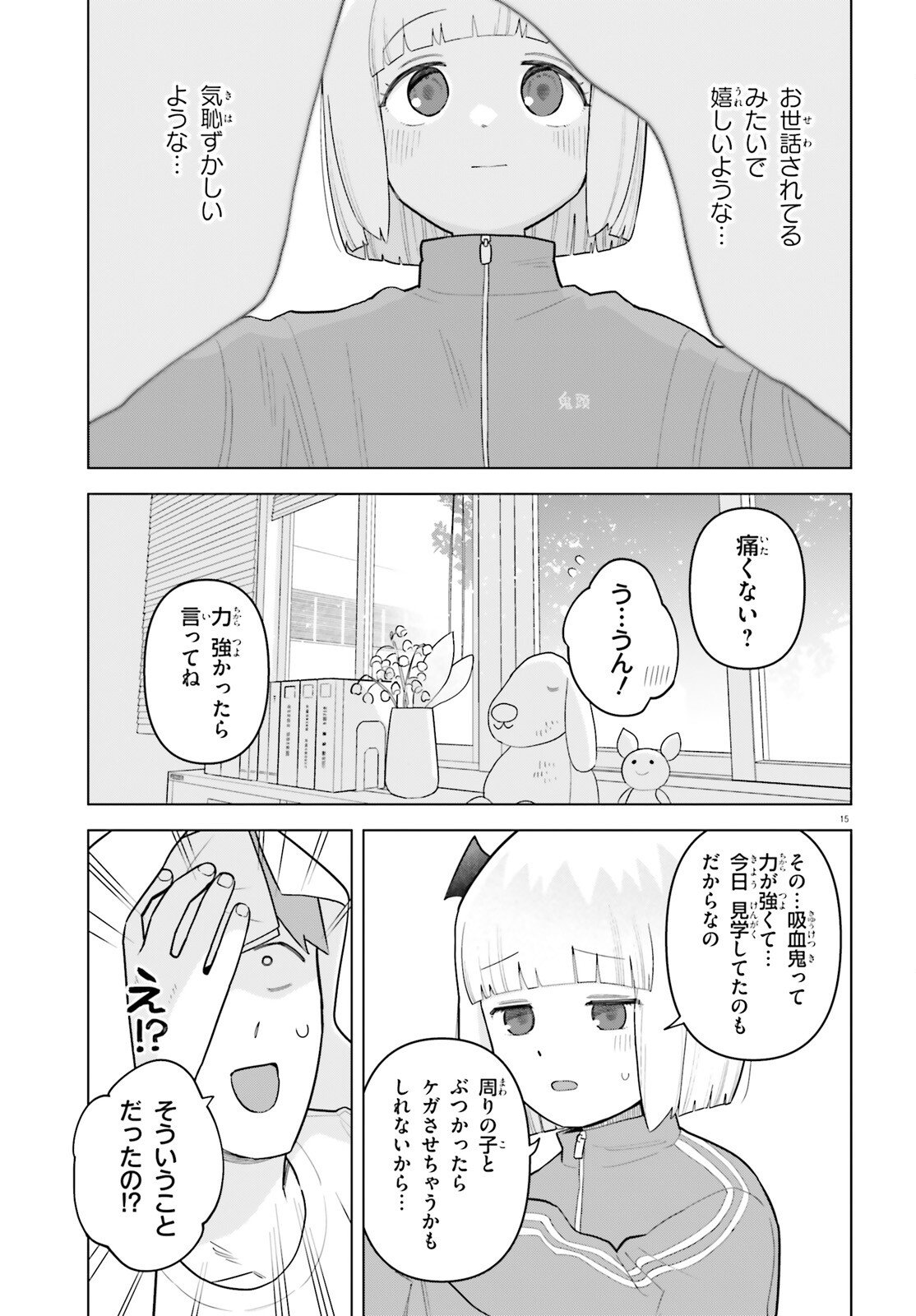 Page 15