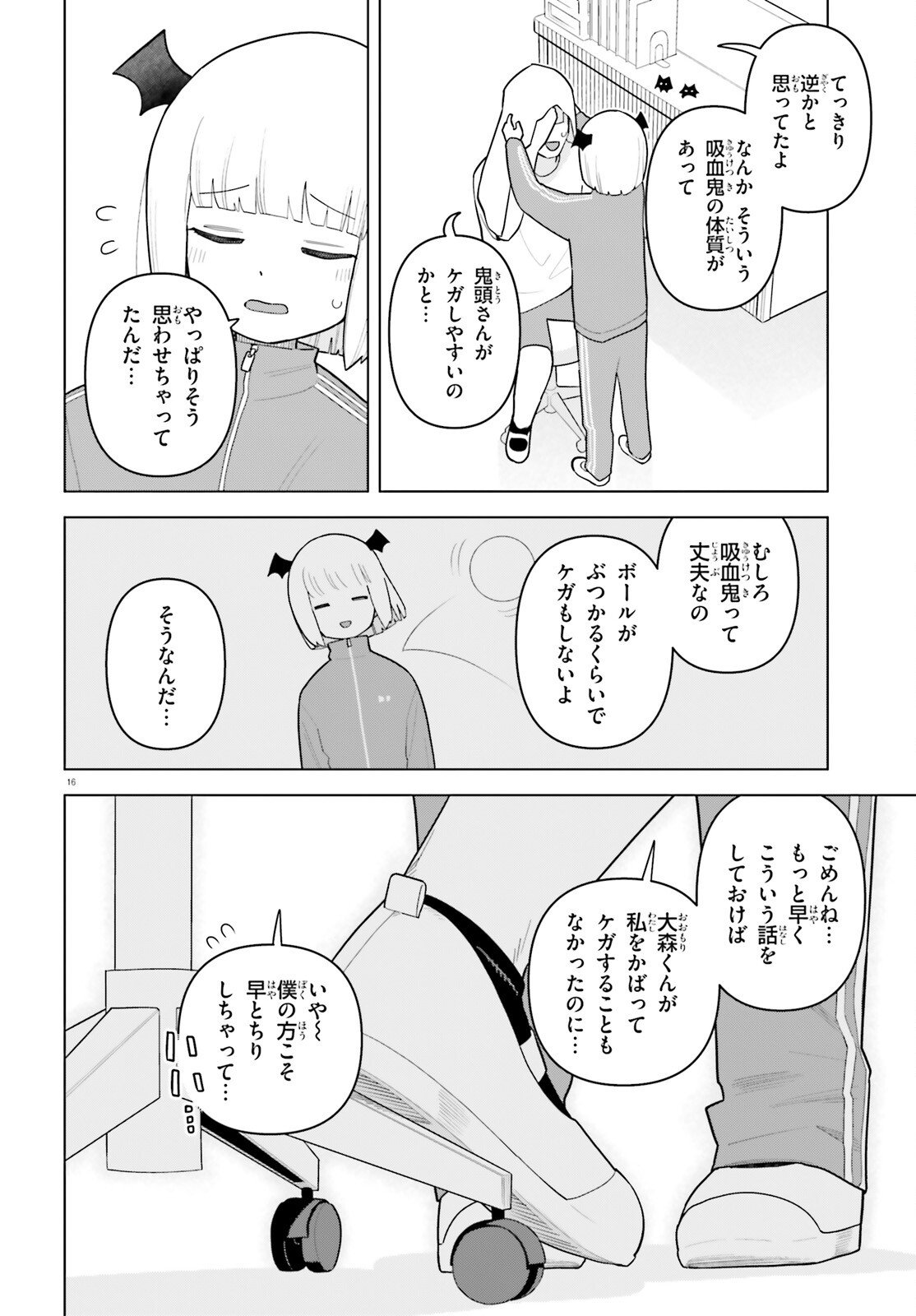Page 16