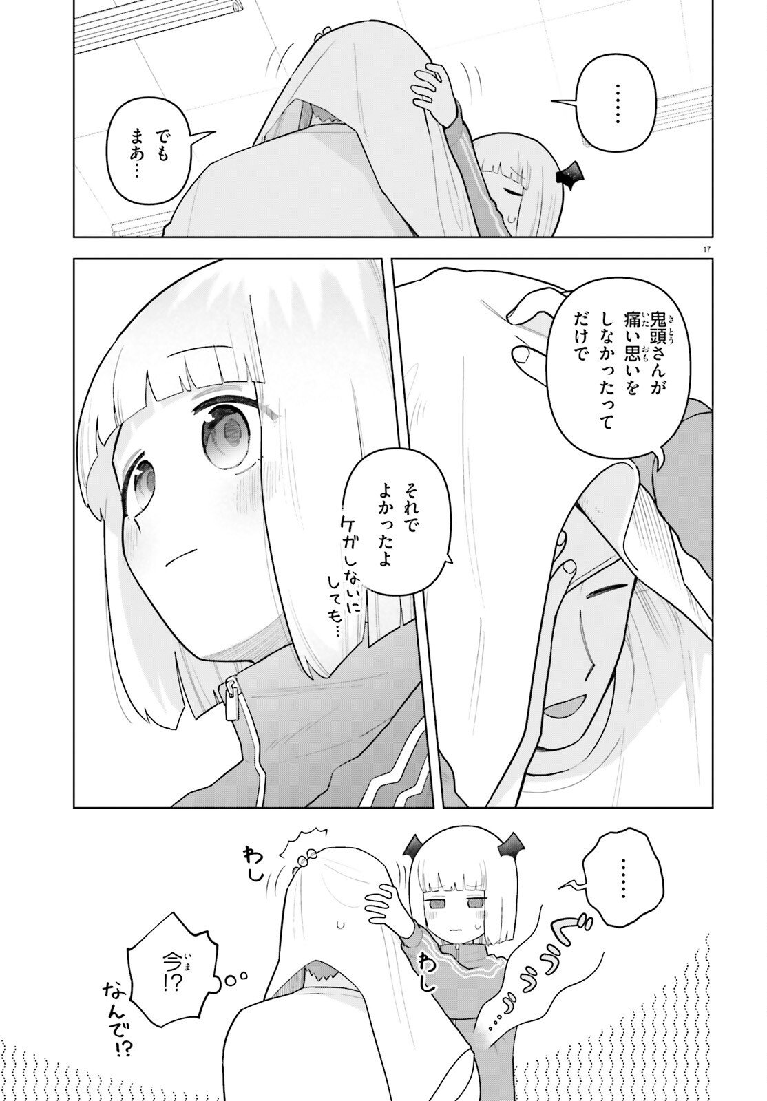 Page 17