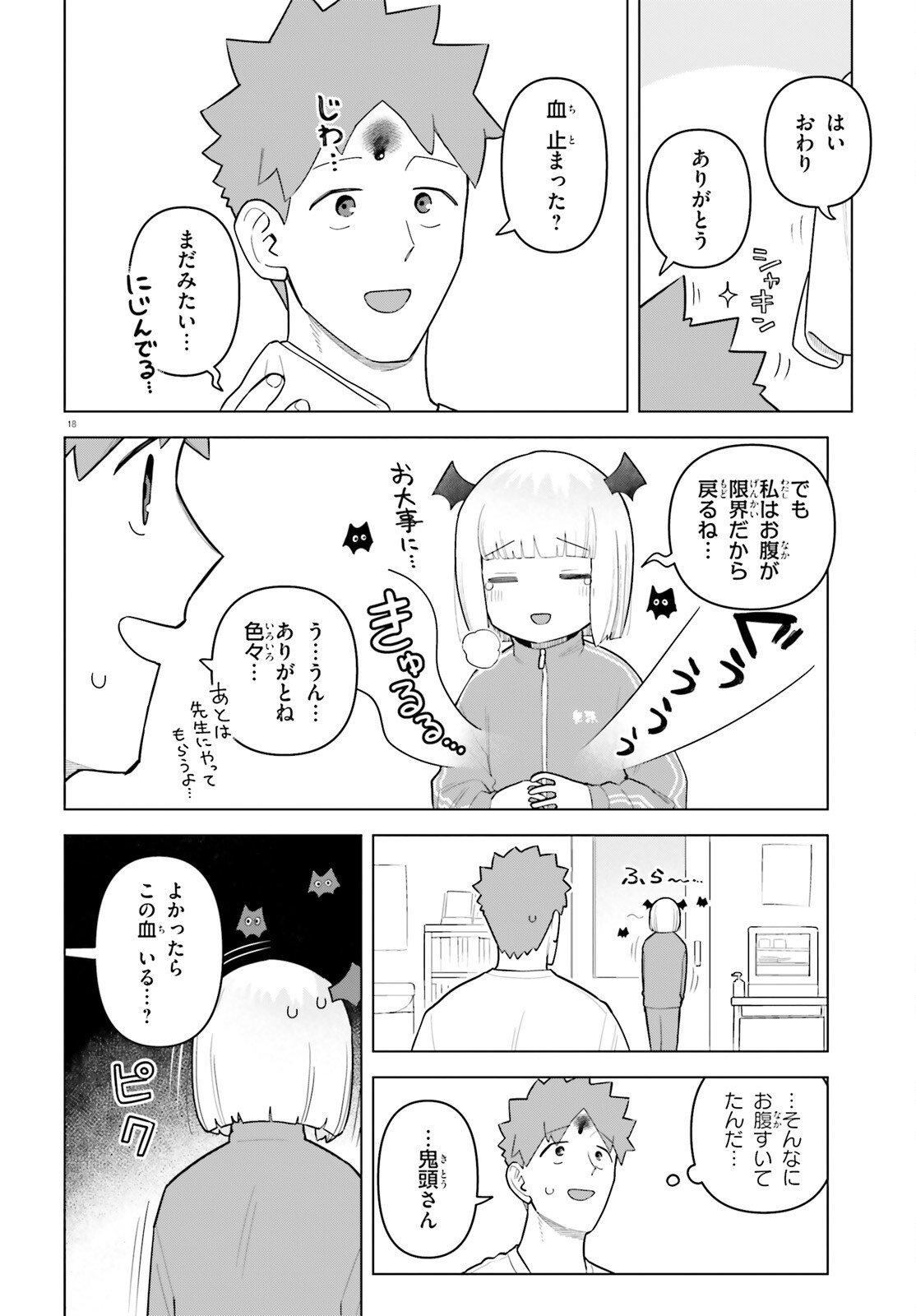 Page 18