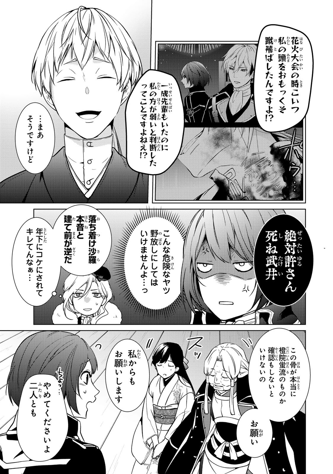 Page 33